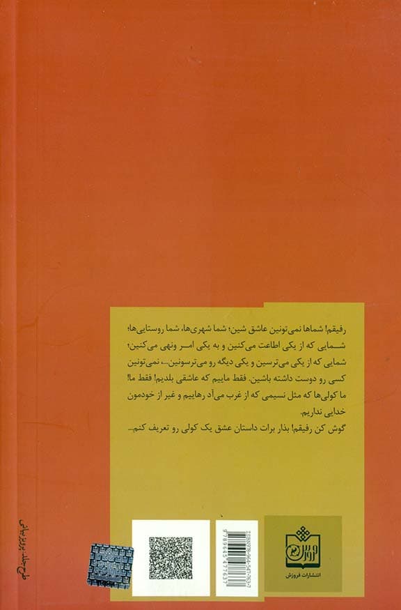 آسیاب (و چند داستان دیگر) مجموعه داستان