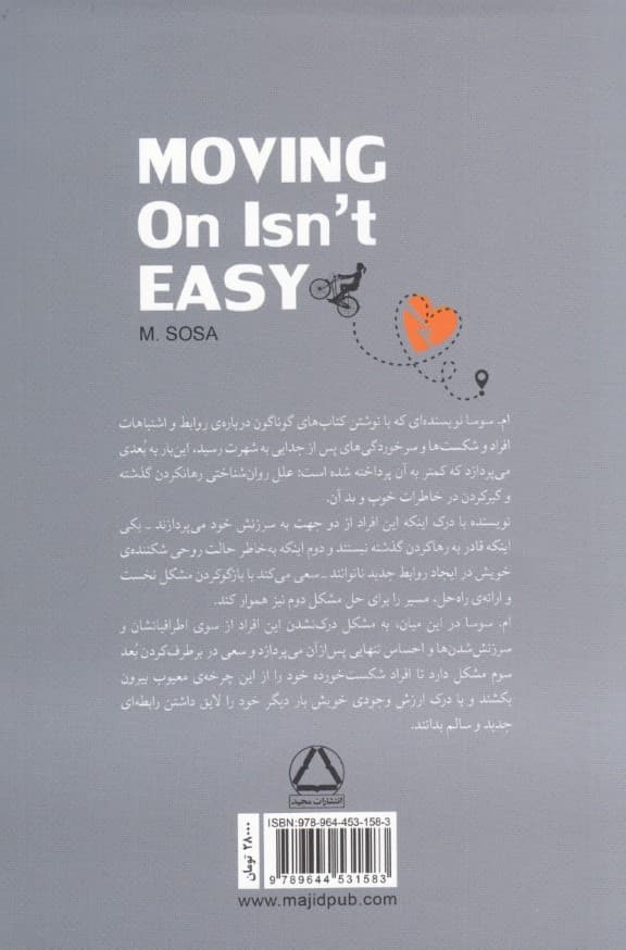 رها کردن آسان نیست