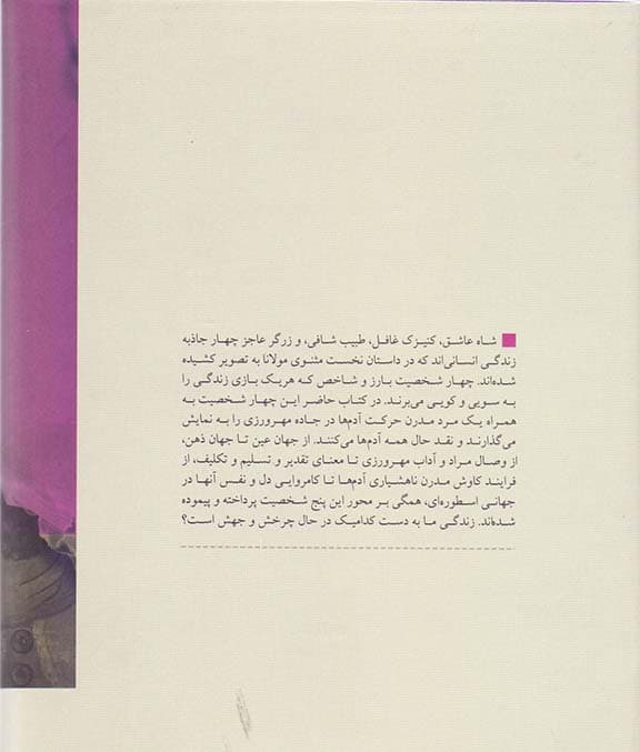 سودای خوش (گالینگور)