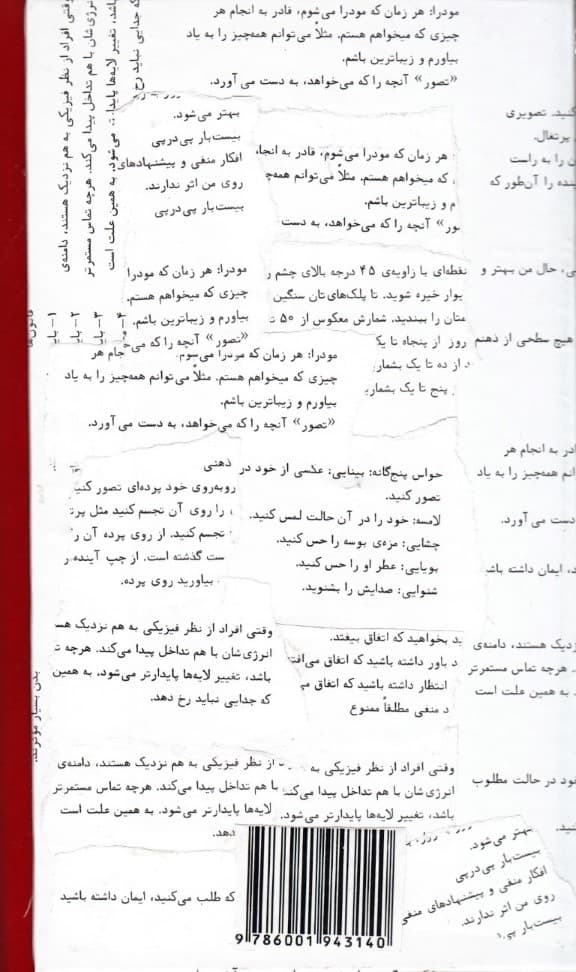 متد کنترل ذهن سیلوا