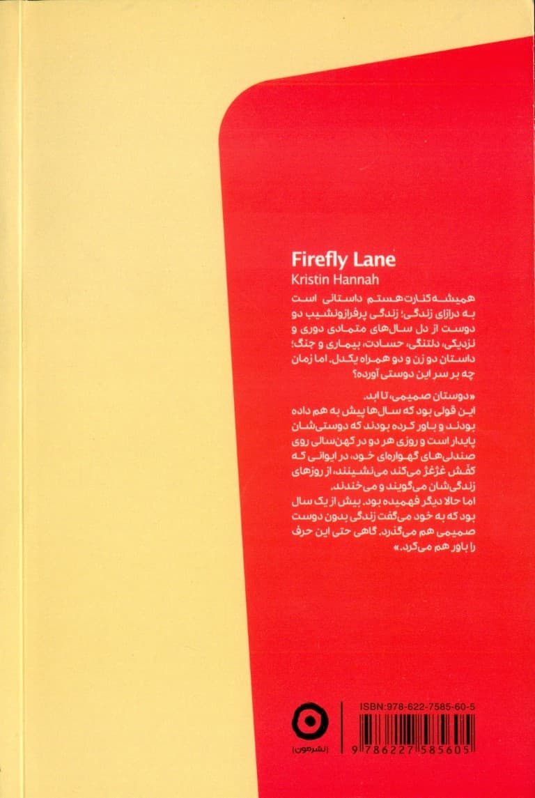 همیشه کنارت هستم