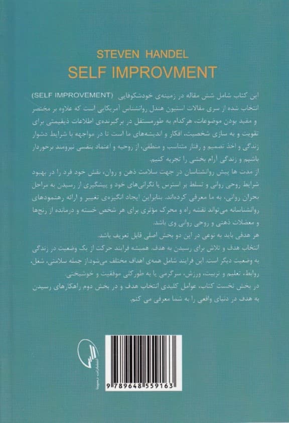 درسهای زندگی (روانشناسی وخودشکوفایی در قرن بیست و یکم چگونه بر موانع زندگی و کار غلبه کنیم)