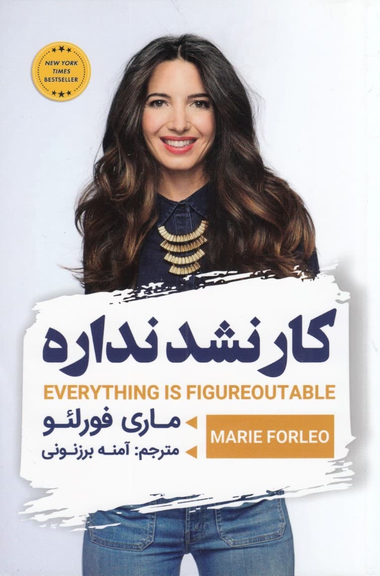 کار نشد ندارد