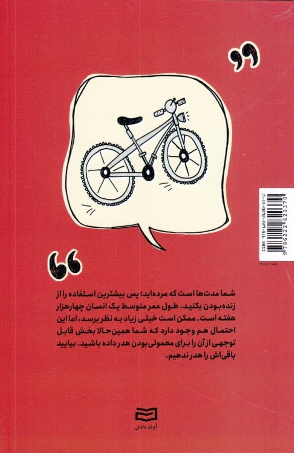 هنر خفن بودن برای کم سن و سال‌ها