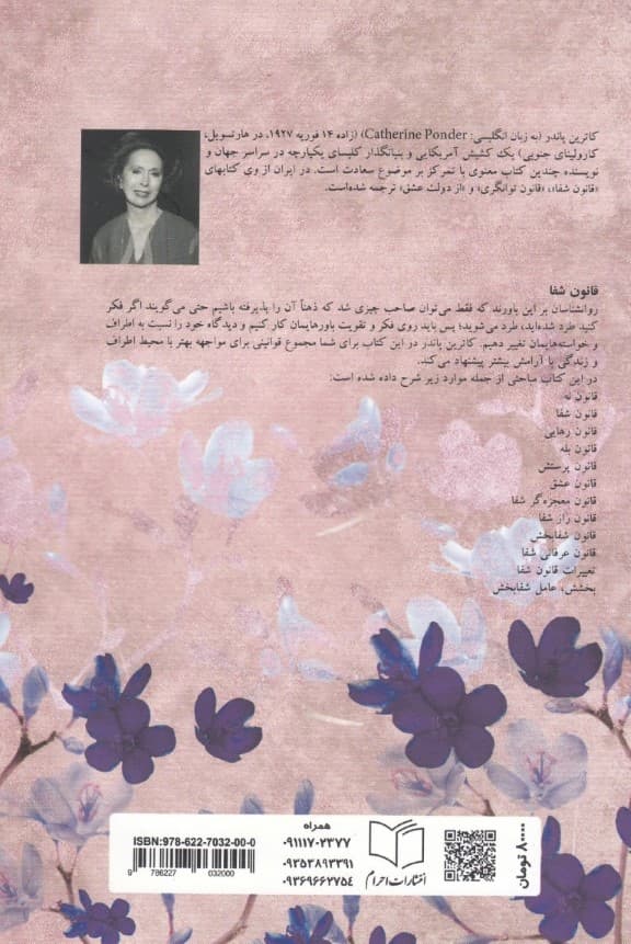 قانون توانگری