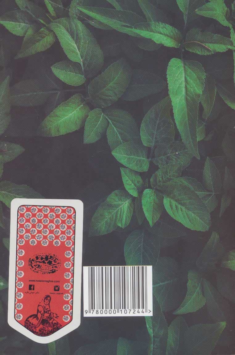 دفتر یادداشت خط‌داربلوار الیزابت 8 (کد 244)