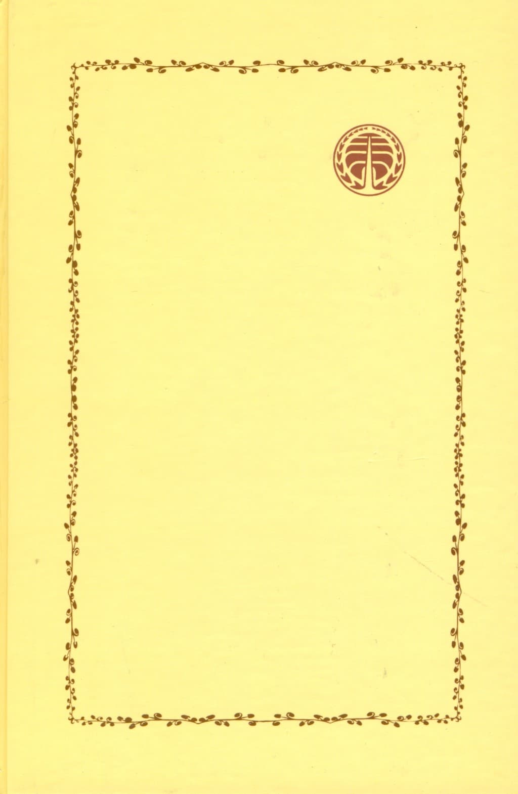 آزادی یا مرگ