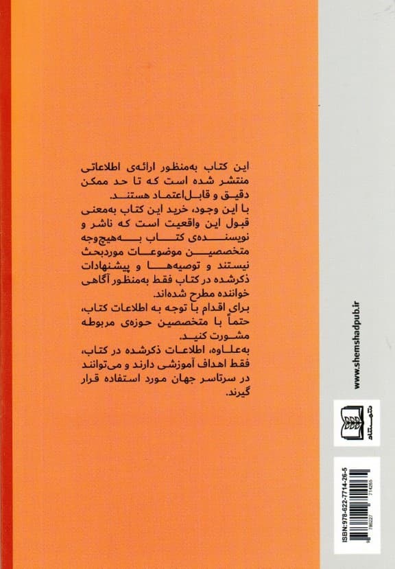 آموزش خرید و فروش بیت کوین و ارزهای دیجیتال کتاب اول  (تعاریف پایه مبادلات رمزنگاری شده ابزار و راهنمایی‌های مفید برای خرید و فروش ارز دیجیتال)