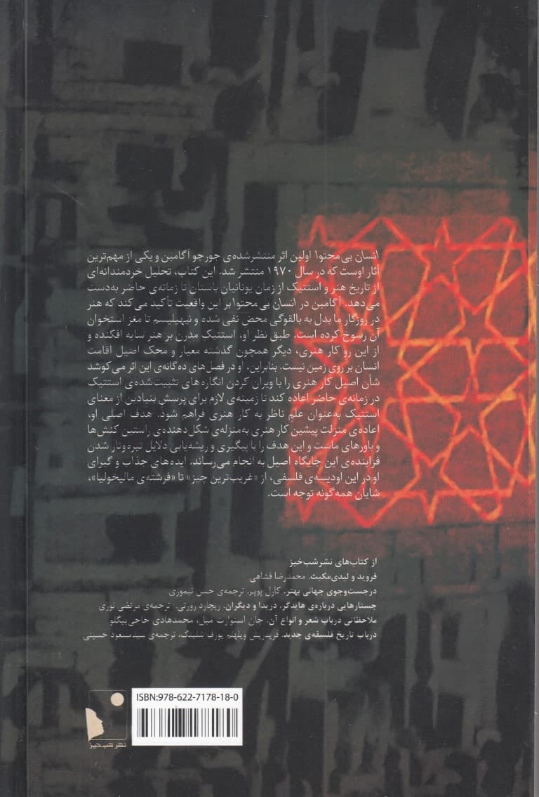 انسان بی‌محتوا