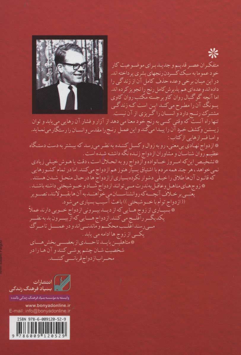 تنها راه پایدار نمودن زندگی زناشویی