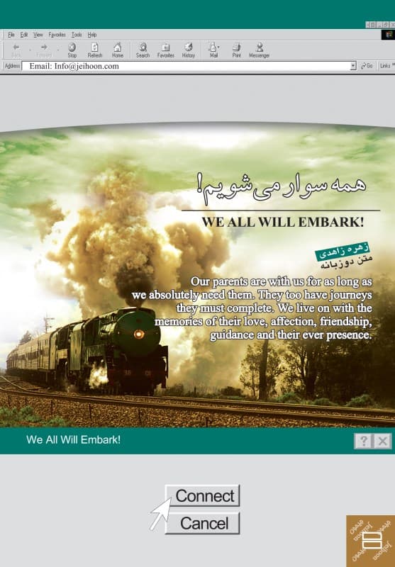 همه سوار می‌شویم