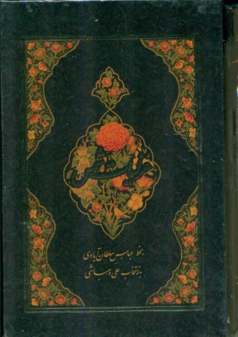 غزلیات شمس جیبی (با قاب)
