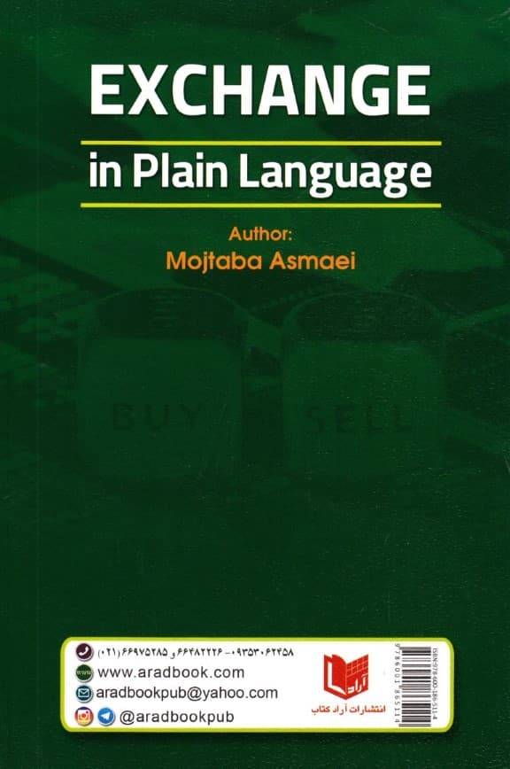 بورس به زبان ساده