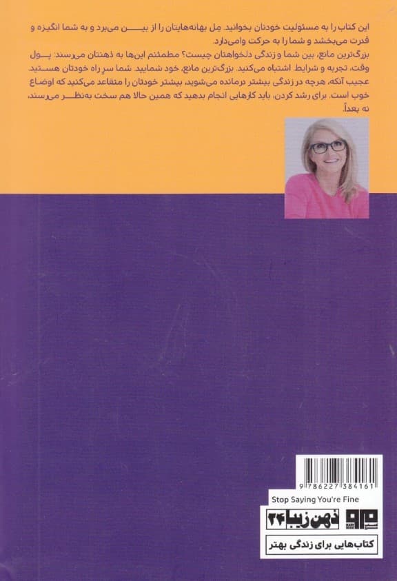 دیگر نگو که حالت خوب است (خود قوی)