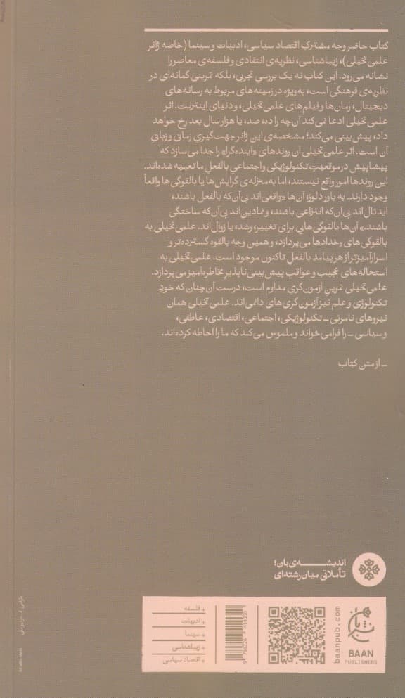 بدون محدودیت سرعت