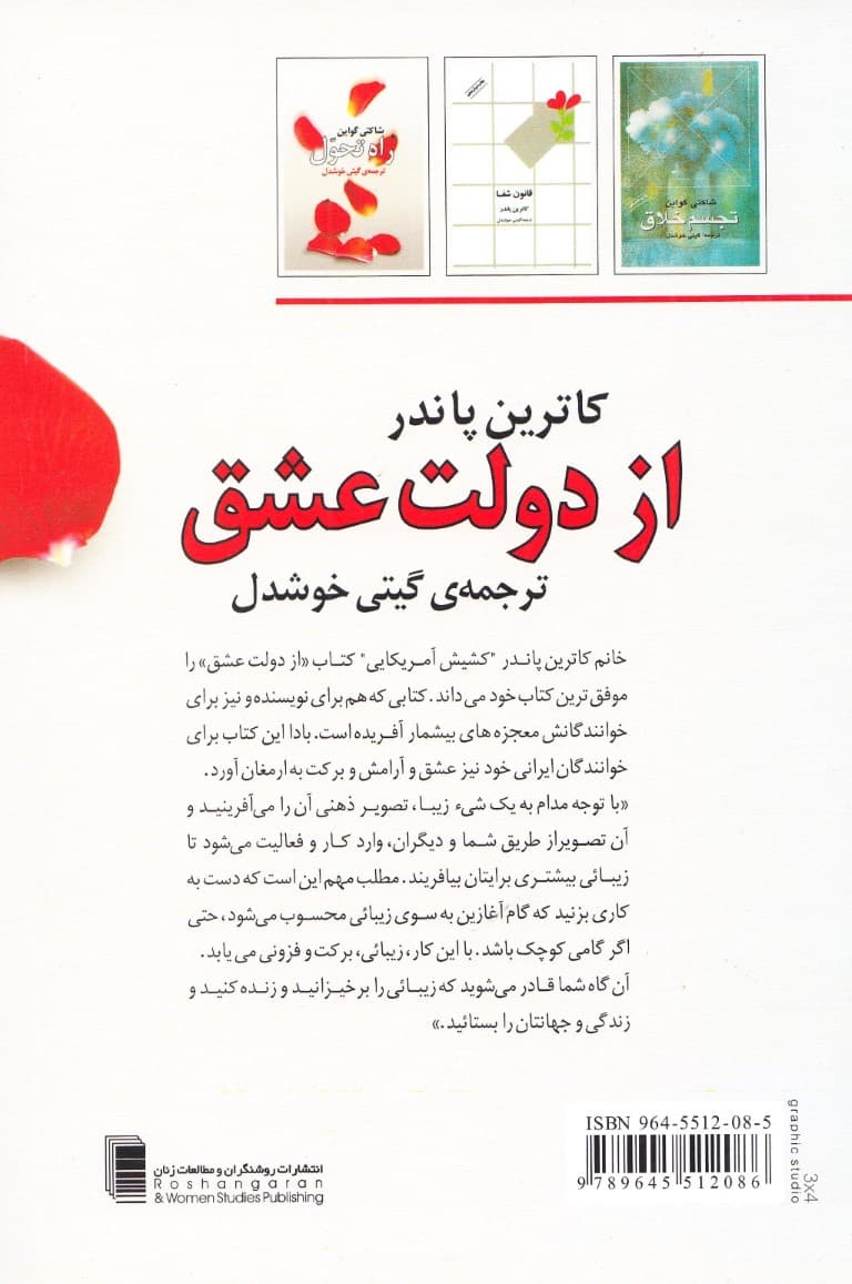 از دولت عشق