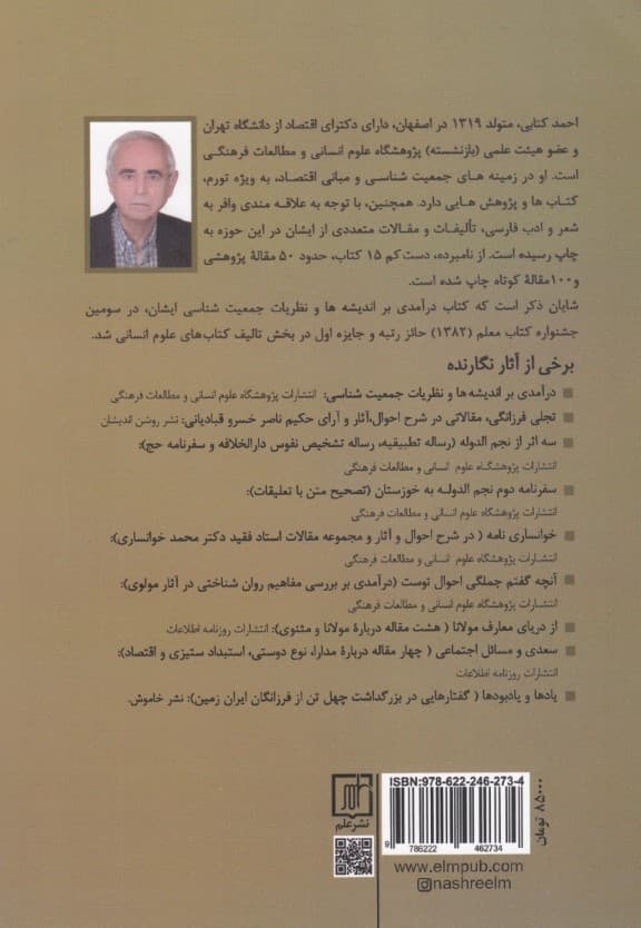 فرافکنی در فرهنگ و ادب فارسی