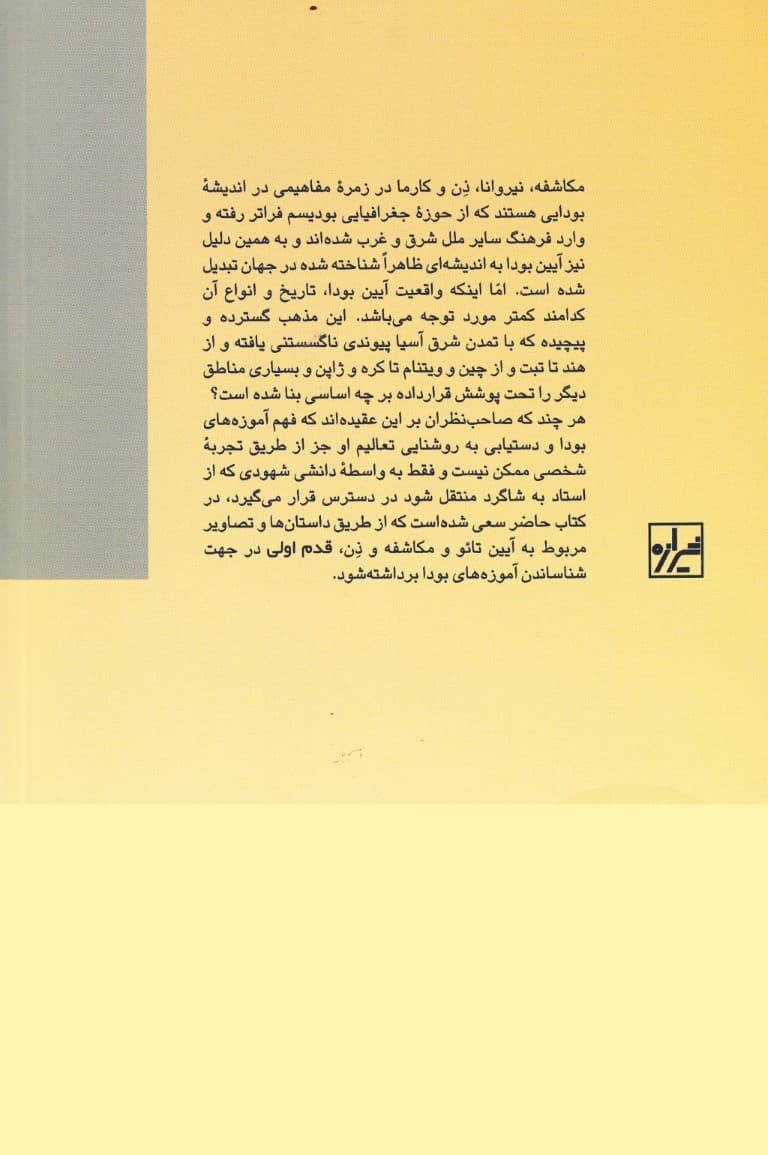 بودا (قدم اول)