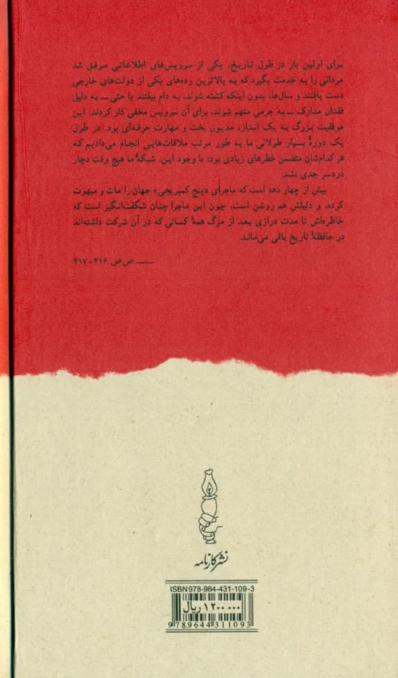 5 دوست کمبریجی من