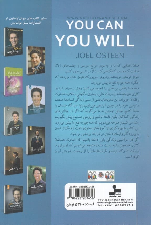 خواستن توانستن است