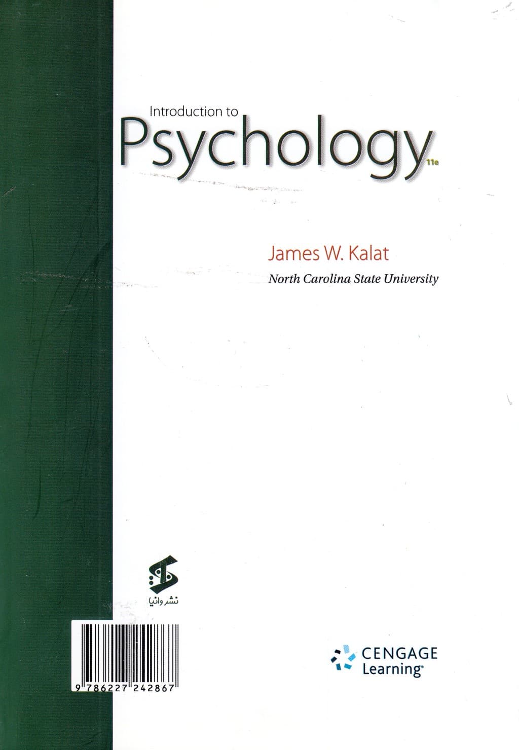 زمینه روانشناسی (جلد2)