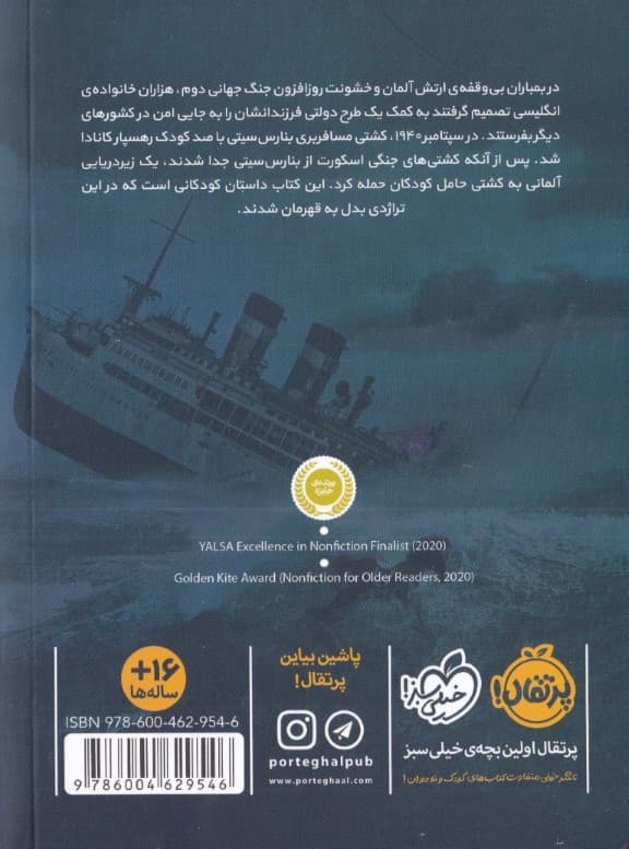 در قلب اطلس