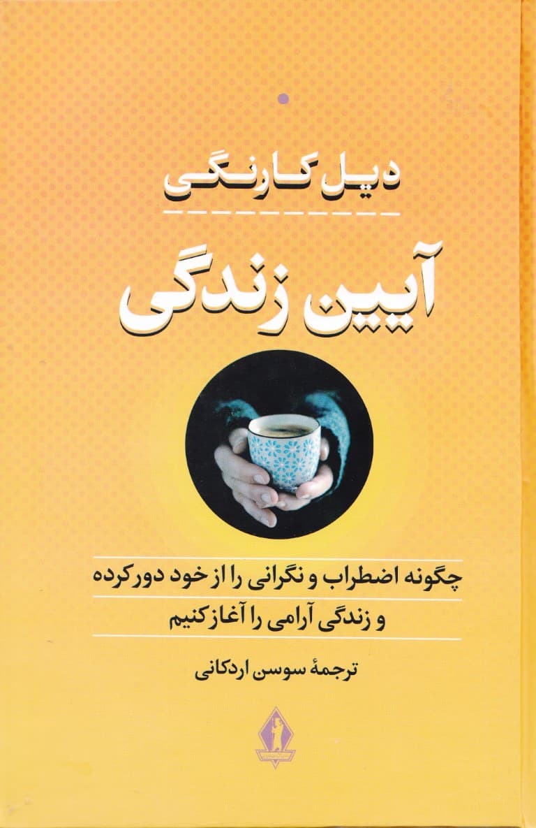 آیین زندگی (گالینگور)