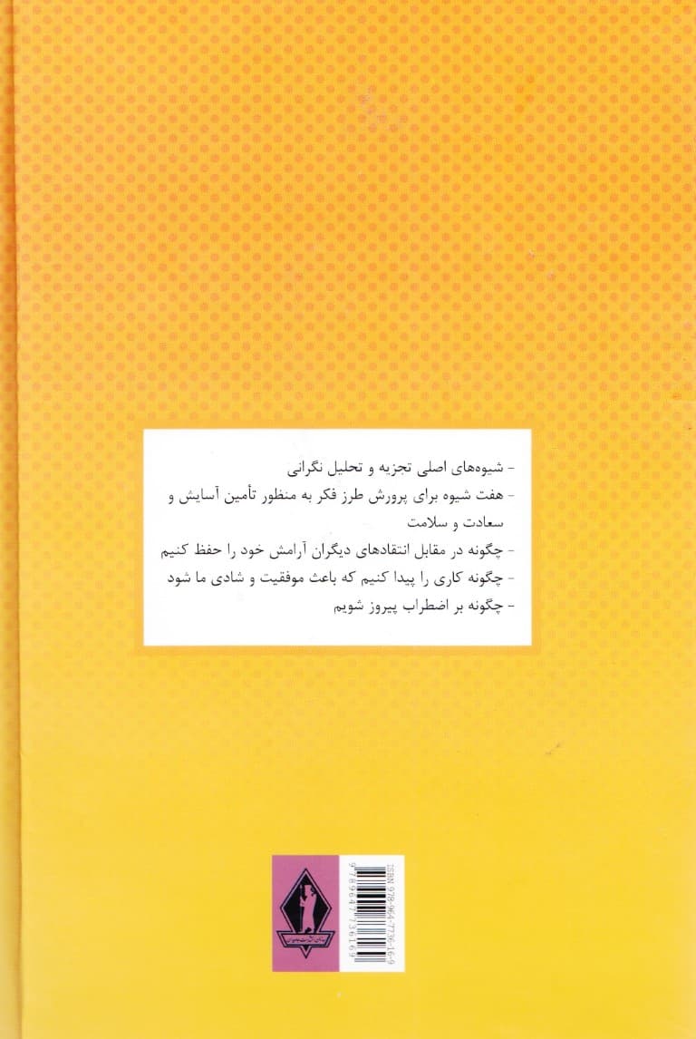 آیین زندگی (گالینگور)