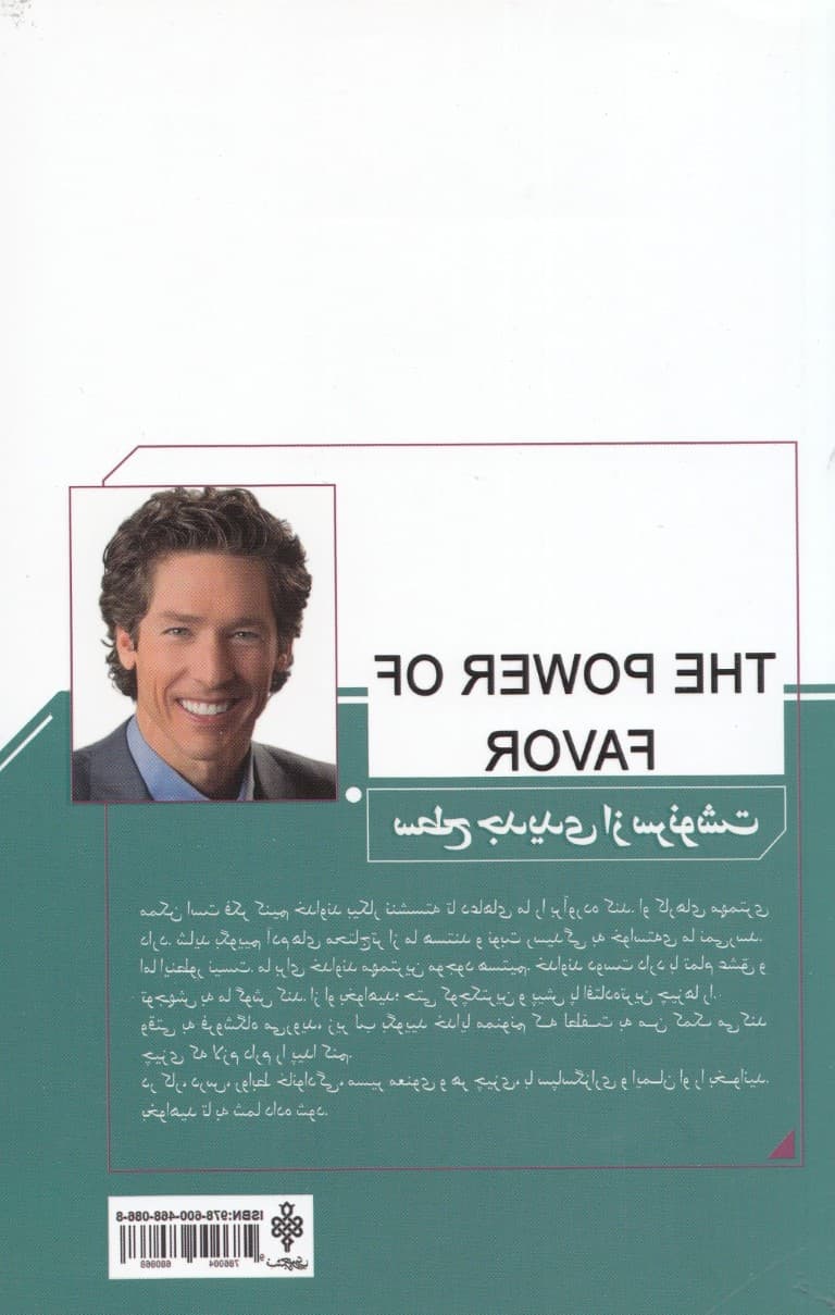 سطح جدیدی از سرنوشت