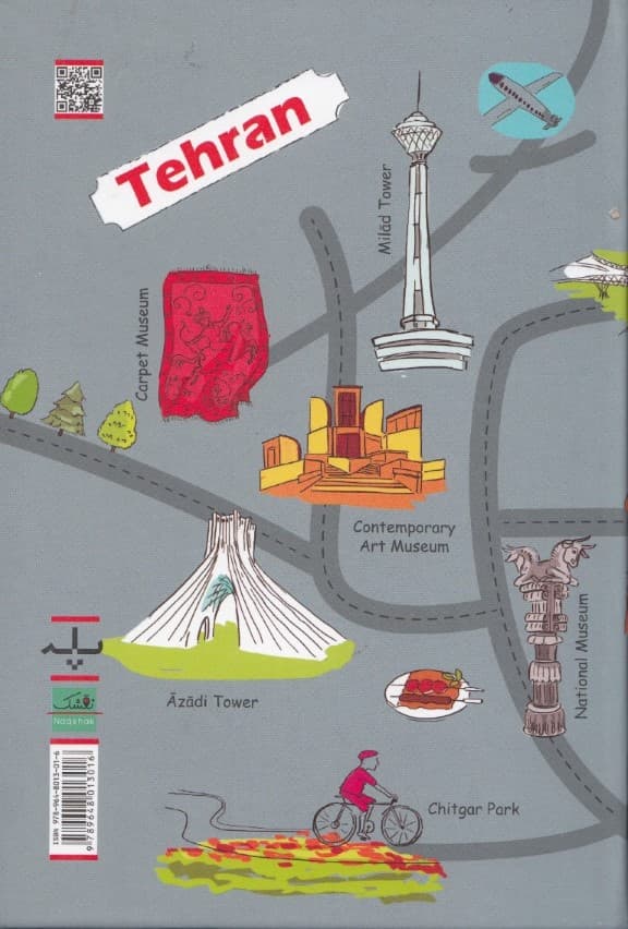 دفتر یادداشت نقشک تهران