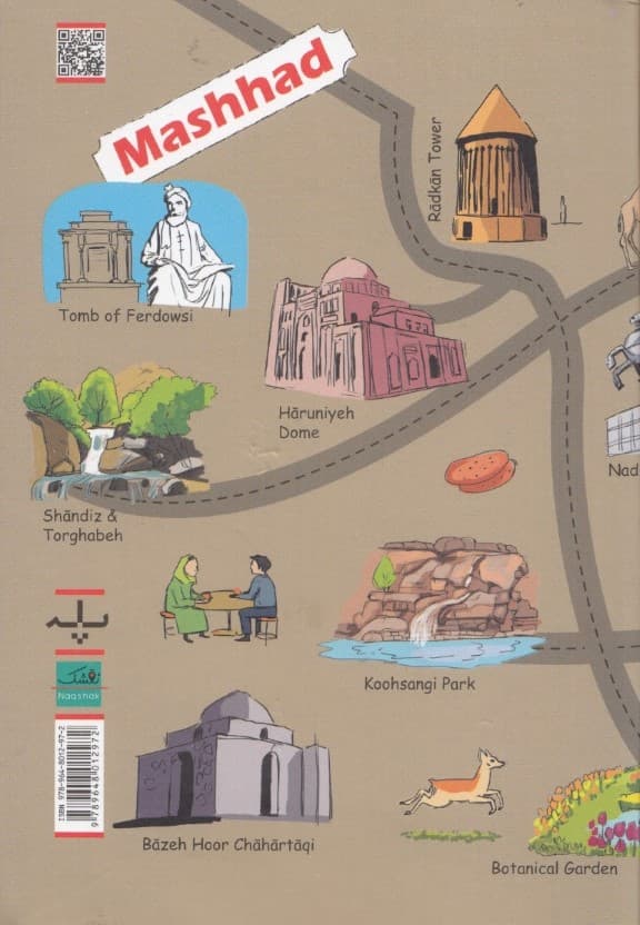 دفتر یادداشت نقشک مشهد