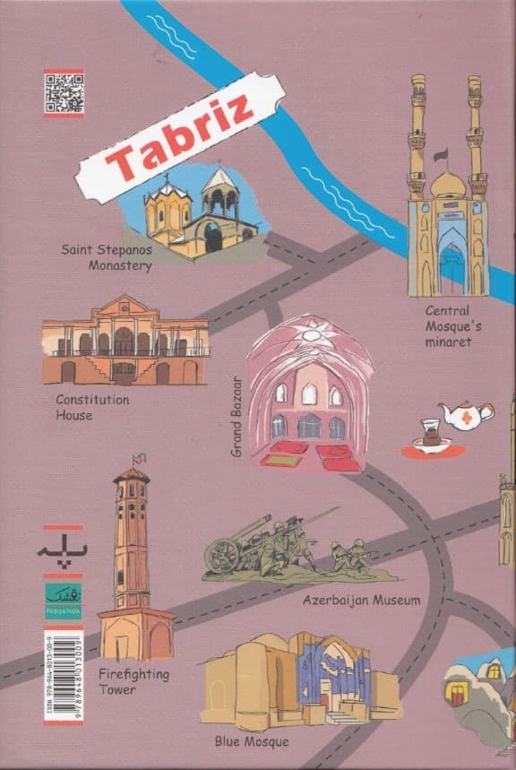 دفتر یادداشت نقشک تبریز