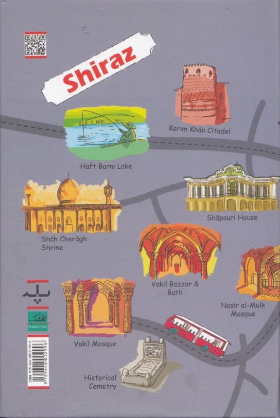 دفتر یادداشت نقشک شیراز