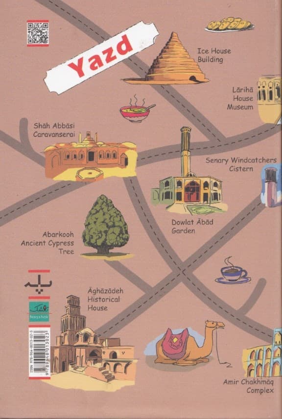 دفتر یادداشت نقشک یزد