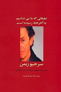 تبلیغاتی که ما می‌شناسیم به آخر خط رسیده است