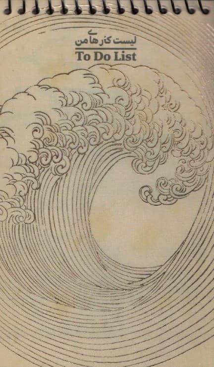 دفتر یادداشت خط‌دار (کد 978)