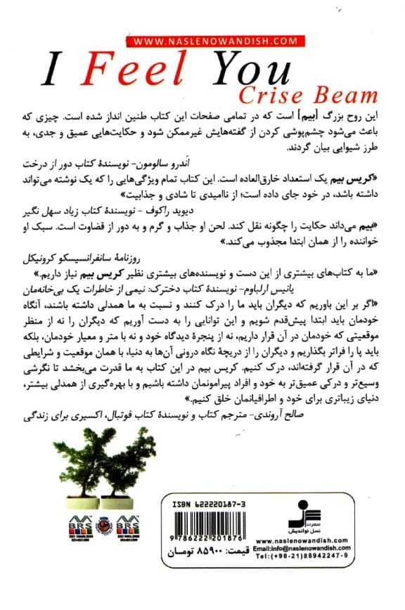 درکت می کنم (قدرت شگفت‌انگیز همدلی زیاد)