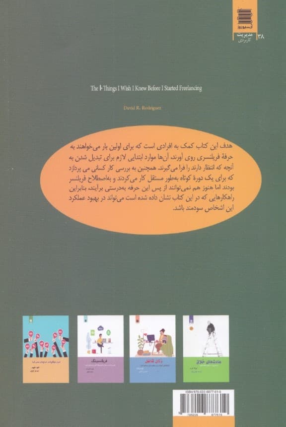 10 گام طلایی برای 1 فریلنسر 