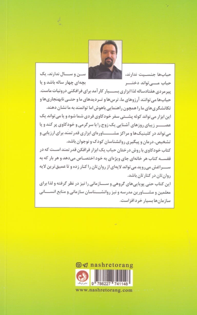 خودکاوی به روش درختان حباب