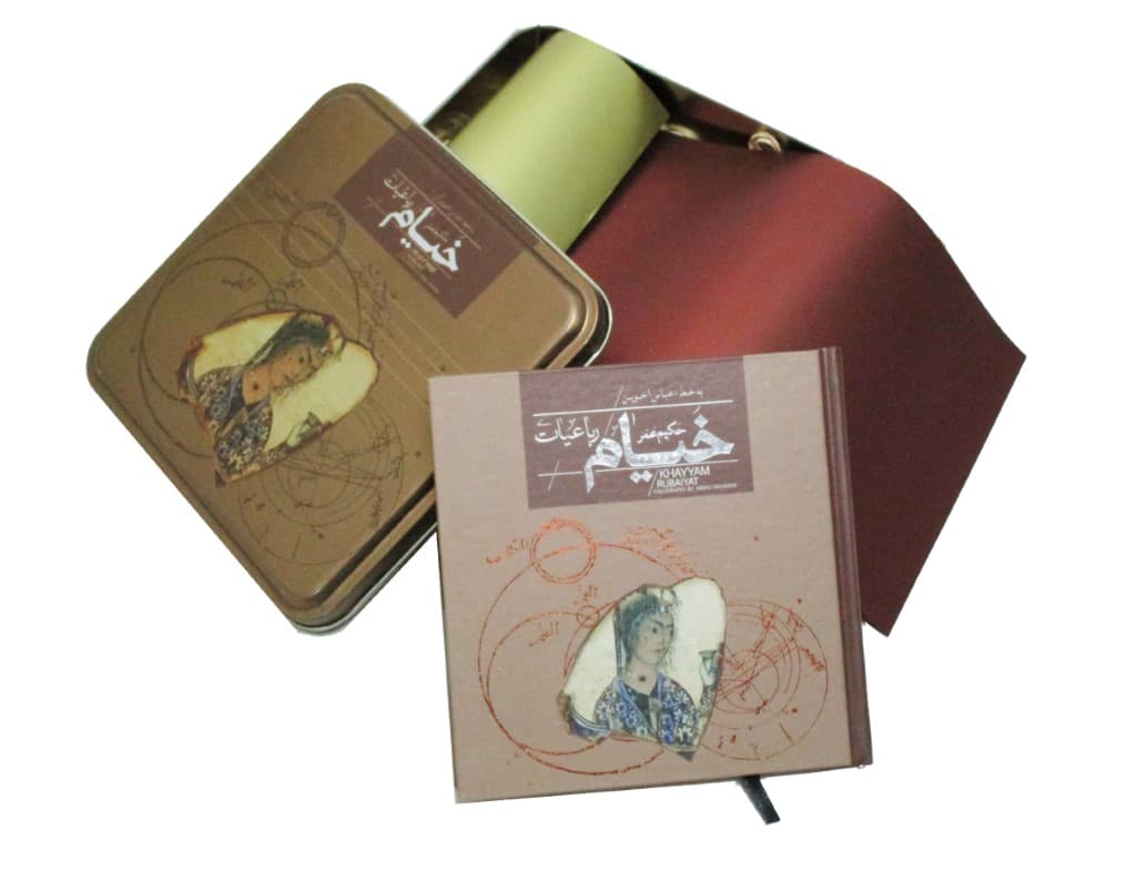 رباعیات حکیم عمر خیام (خشتی با جعبه)