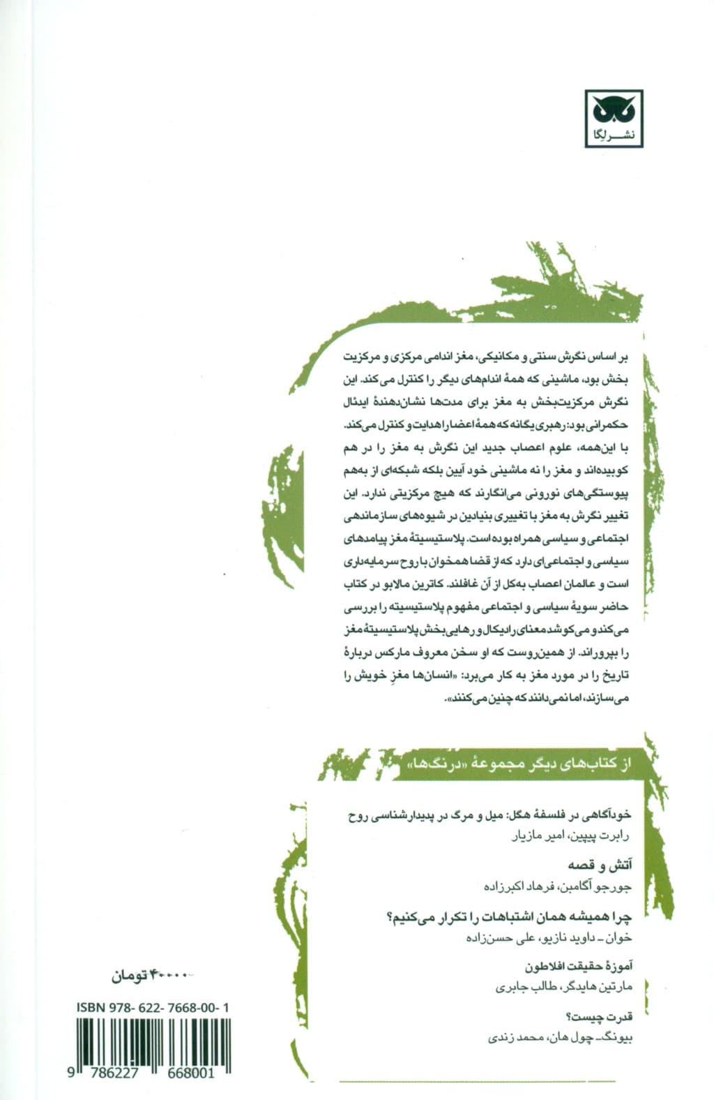 با مغزمان چه باید بکنیم