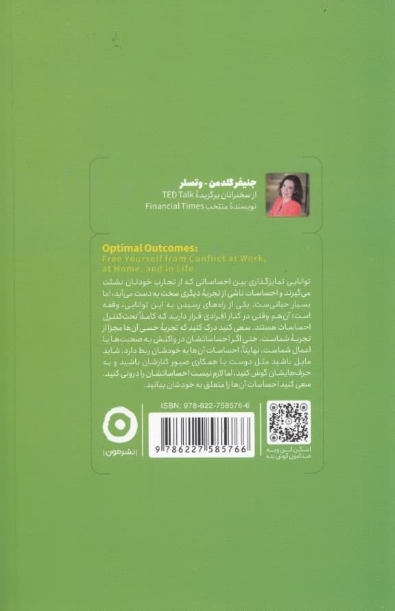 ترک عادت تنش‌زا (چگونه از شر جنگ‌و‌جدل خلاص شویم؟)