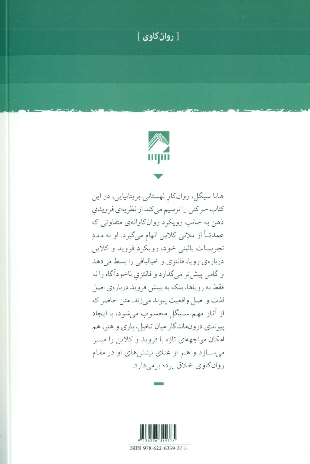 رویا فانتزی و هنر