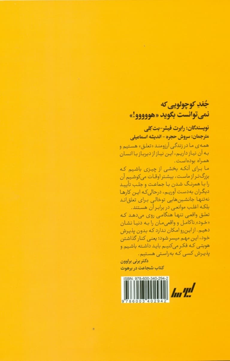 جغد کوچولویی که نمی‌توانست بگوید هوووو