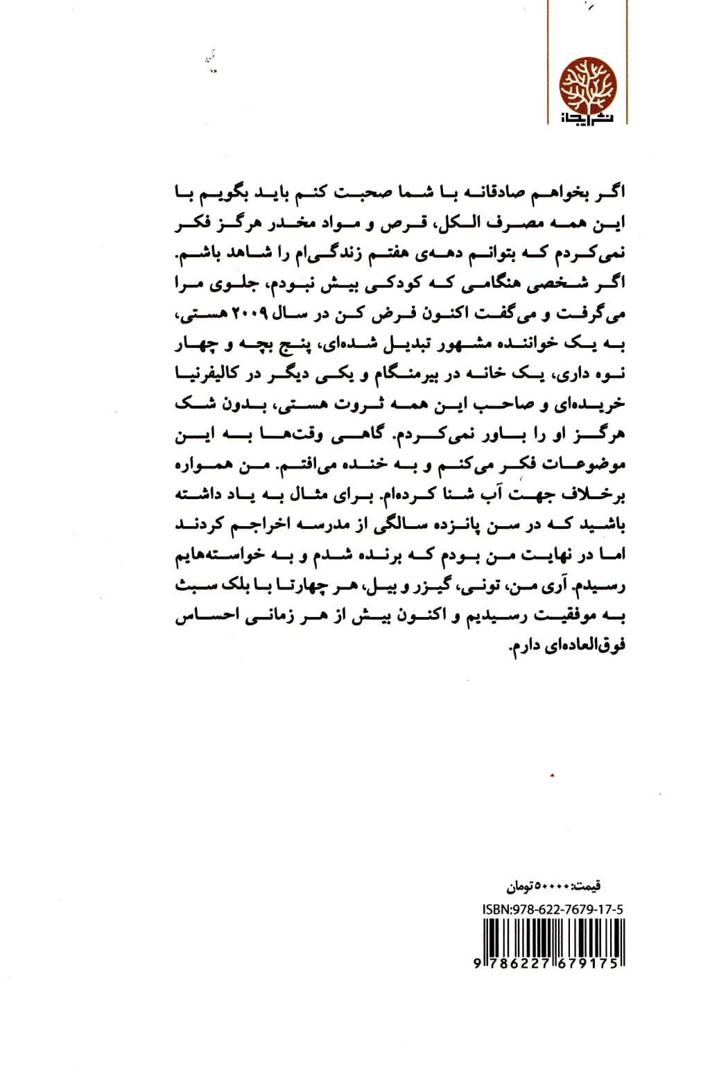 من آزی هستم