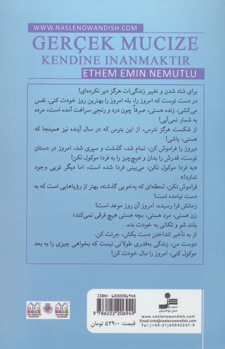 معجزه واقعی خود‌باوری است