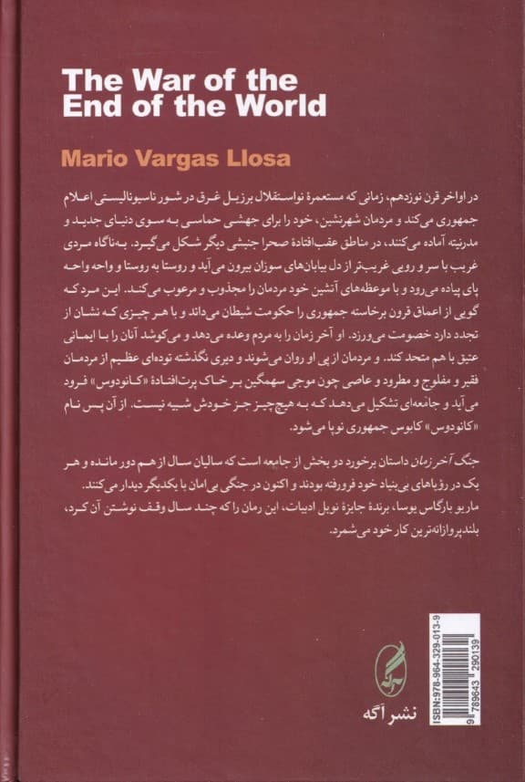 جنگ آخر زمان