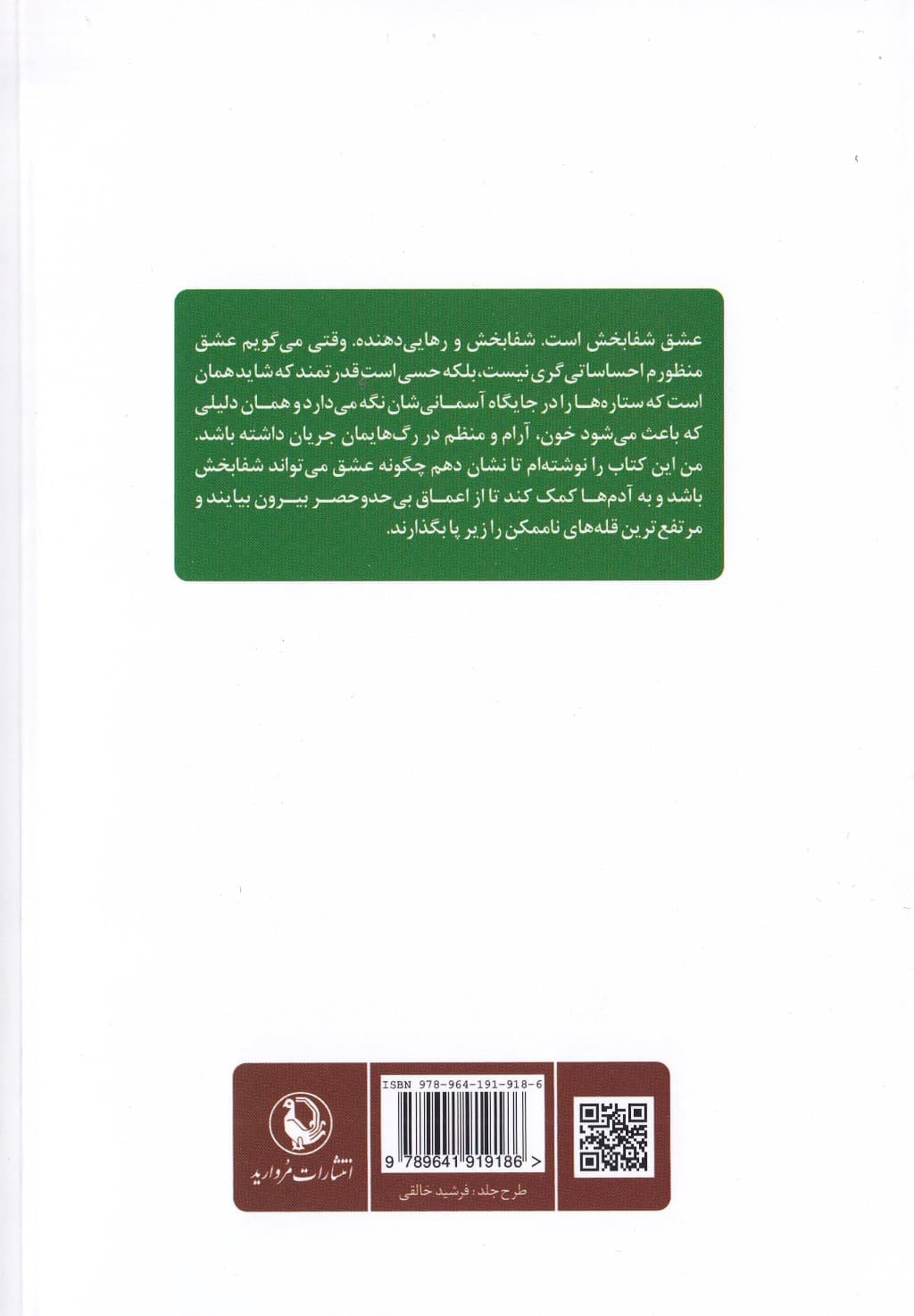 مامان و من و مامان (زندگی‌نامه)