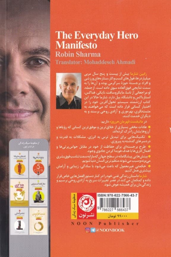 مانیفست قهرمان هر روزه