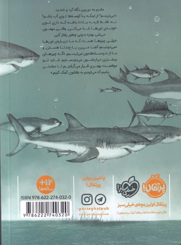 جامانده در اعماق اقیانوس